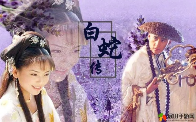 (法海草白蛇)法海草白娘子 电视剧：新解读经典传说，全新视角探索爱恨情仇