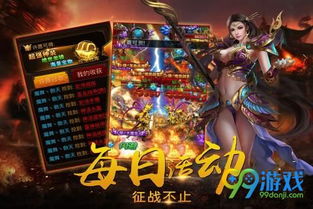 (王者战神传奇手机版)王者战神传奇手游：征战沙场，创造传奇，勇闯无尽战场