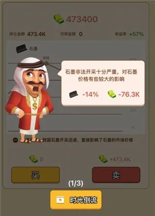 (石油大亨下载安装中文版)石油大亨免费解锁版最新，助你轻松成为亿万富翁