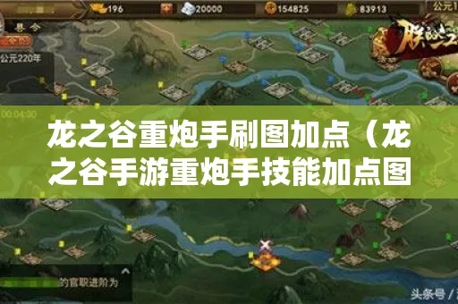 全面解析龙脉手游攻略大全：从新手指南到高手技巧，助你轻松畅玩游戏