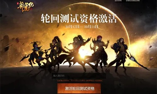 探索未知边际，获取你的专属冒险：揭秘《绝地莽荒》游戏激活码获取全攻略