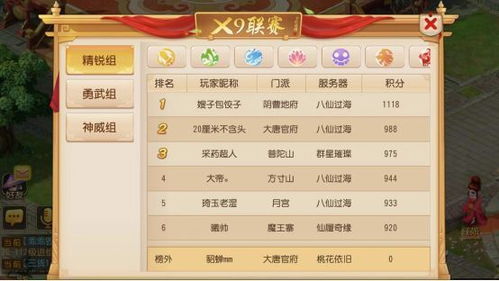 除妖大冒险微信小程序：一场惊心动魄的魔幻冒险之旅等你来挑战