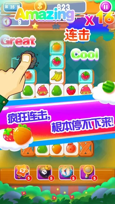 (连连看v3.0官方版)跟我一起来玩连连看官网入口，尽享连连看乐趣吧！