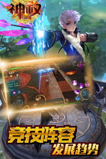 (神权什么时候出现的)神权手游攻略：打造最强阵容，征服游戏世界的必备技巧与策略