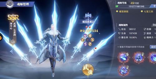 (斗罗大陆魂师觉醒应该练什么角色)新手指南：斗罗大陆魂师觉醒全攻略，让你成为强大的魂师！