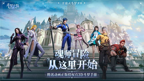 (斗罗大陆魂师觉醒应该练什么角色)新手指南：斗罗大陆魂师觉醒全攻略，让你成为强大的魂师！