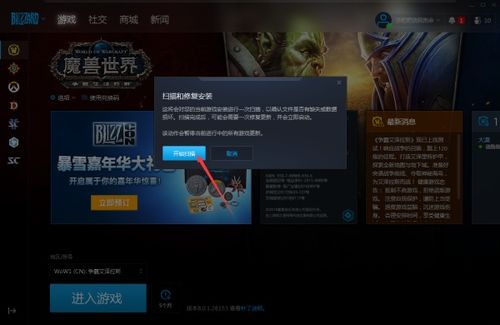 魔兽世界客户端无法启动或打不开，解决方法大揭秘，让你告别无法登录的困扰!