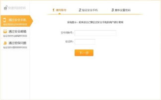 (如何恢复巅峰状态)巅峰极速找回账号：快速恢复在线账户安全与便捷的终极指南