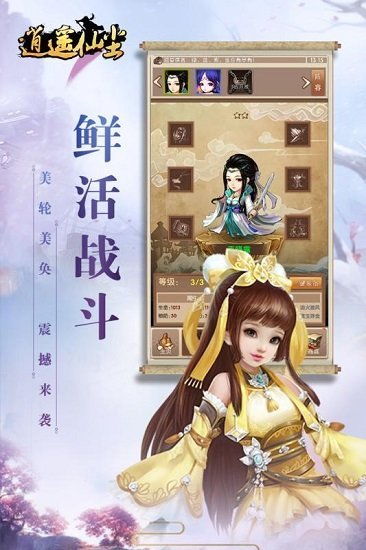 (逍遥仙尘攻略)逍遥仙尘想要退出帮派吗？如何优雅地脱离帮派困扰？