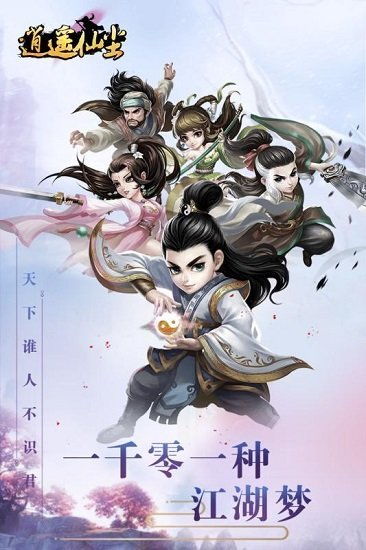 (逍遥仙尘攻略)逍遥仙尘想要退出帮派吗？如何优雅地脱离帮派困扰？