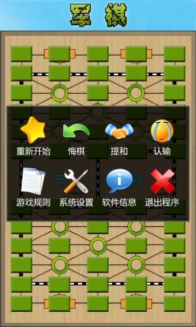 (军棋单机版手机游戏)官方发布的军棋单机版游戏：完美复刻经典策略对决体验