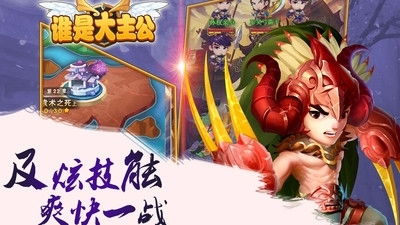 (三国主公合成分红游戏)三国主公游戏：带你重温历史争霸，纵横捭阖的智谋与策略