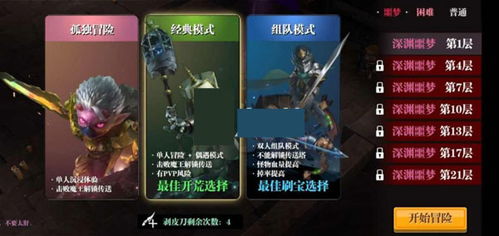 深入探索魔渊之刃s15的攻略技巧和玩法，打造最全面详尽的攻略指南