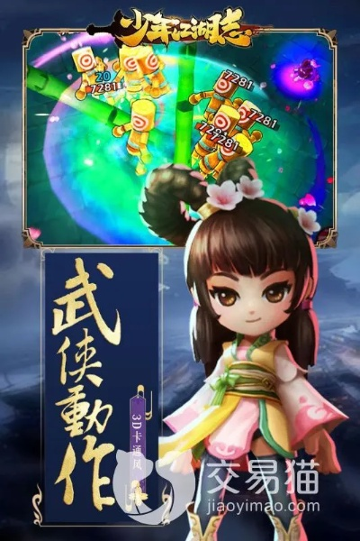 限时领取：全新少年江湖志激活码发布，畅享独家游戏福利助力你江湖之旅