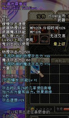 (英雄无敌末日之剑)英雄无敌末日之刃合成宝物的神秘力量探寻