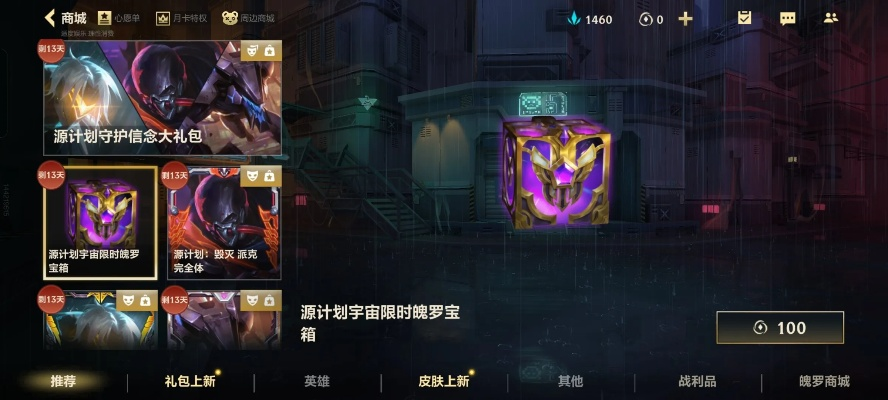 (源计划升级完成4个源计划终曲)源计划重启宝箱：揭秘开启新一轮数字化变革的神秘力量
