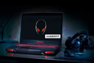 (外星人 平板)探索神秘科技：外星人风暴平板电脑的奇幻功能与未来潜力