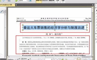 (adobe acrobat自带增效工具)如何安装Adobe Acrobat 9 Pro的增效工具并提高效率？