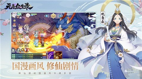 (元气众生录官网下载)元气众生录漫画：深入探讨创作背后的心路历程与人物塑造技巧