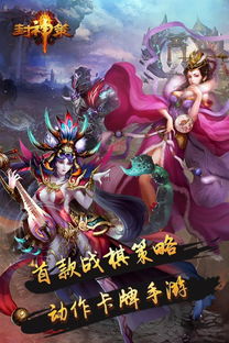 (封神策游戏攻略)封神策手游：探索神话世界，领略真实PK体验，挑战极致战斗乐趣