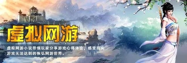 倾城网游：探索虚拟世界中的冒险与情感，体验跨越时空的游戏人生