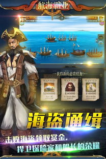 航海霸业魔装获得攻略：从基础到高级全解析，助你迅速提升装备实力