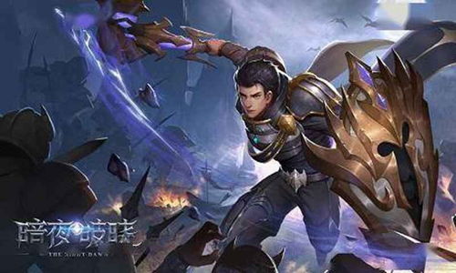 (暗夜破晓服饰)暗夜破晓附魔版：揭秘神秘力量，探索黑暗之中的新奇魔法技能