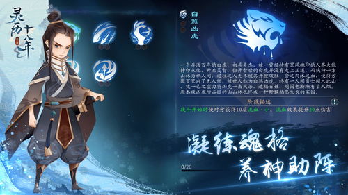 (灵历十八年什么角色厉害)灵历十八年：哪个角色展现了最强大的实力和能力？
