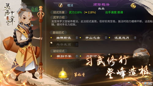 (灵历十八年什么角色厉害)灵历十八年：哪个角色展现了最强大的实力和能力？
