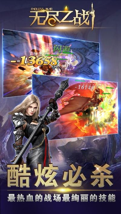 (无尽之战!)无尽之战官方正版：探索战场，征战无穷