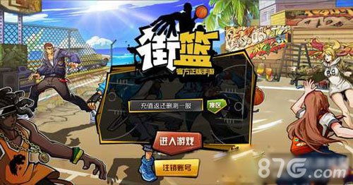 (街篮2平民玩什么职业)街篮2平民玩家适合从事哪些职业发展？