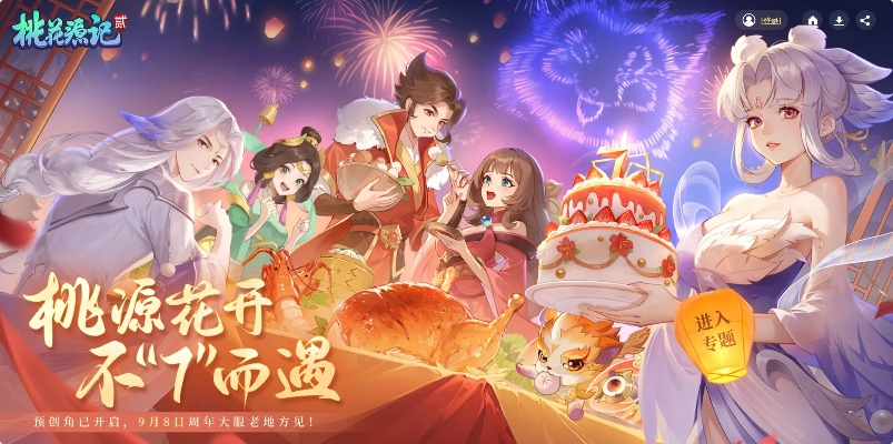 (桃源记更新)桃源记2公测时间正式揭晓，玩家期待已久的盛宴即将开启！
