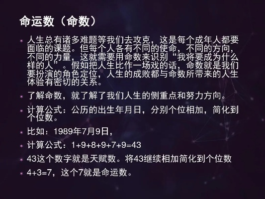 (命运的密码是什么)探秘命运代码与公式：揭示人生轨迹与成功密码的奥秘之旅