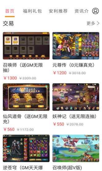 发现游戏新乐趣，尽在超级玩家app！专属福利，全新玩法，让你成为游戏达人！