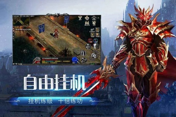 (奇迹老版本手游)探寻经典，感受奇迹怀旧版手游下载的魅力