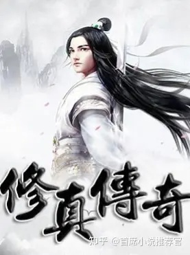 (速修是什么意思)速通修仙TXT八零：新手修真者在八零年代的快速修炼经历