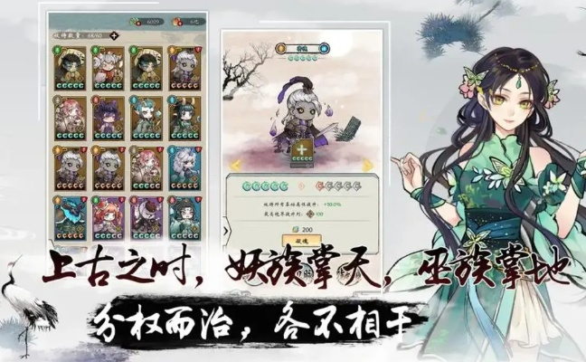 (修真绘卷攻略)修仙绘卷T0阵容指南：详解最强布局、充分释放角色潜力