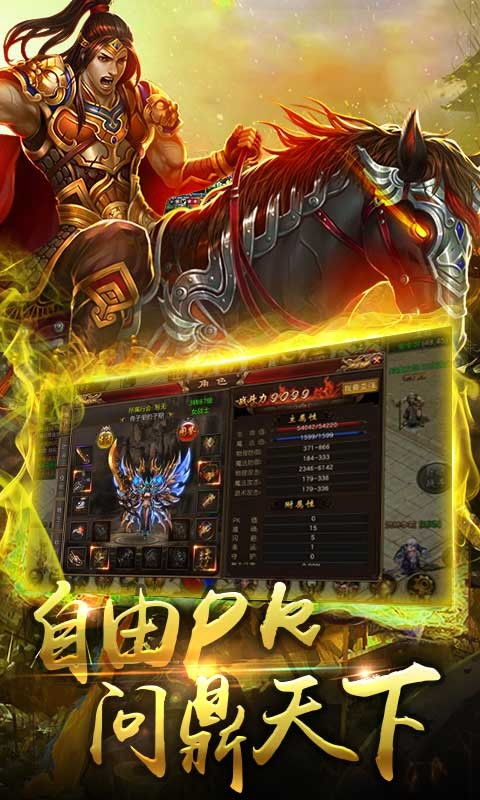 重返大陆：大屠龙传奇- 革命性的角色扮演游戏震撼登场，青史留名的传奇故事再次重现