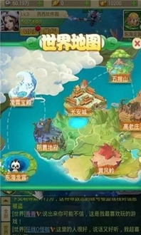 自在西游无限资源版：解密无尽资源，畅游神奇西游世界，尽享无尽乐趣