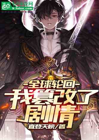 (混沌珠之诸天万界txt)穿梭诸天之混沌珠：九州轮回的神秘宝珠