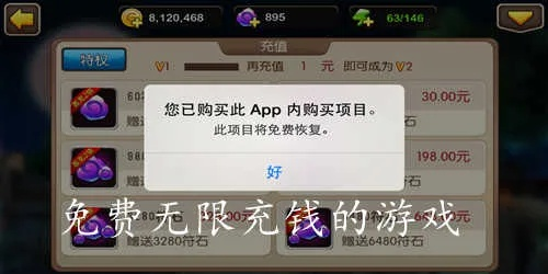 (有没有无限充值的破解手游)无限充值神器！万能游戏破解方式让你尽情畅玩
