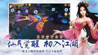 (梦幻仙域手游下载2144)在梦幻仙域下载官方版，畅游奇幻世界的无限可能。