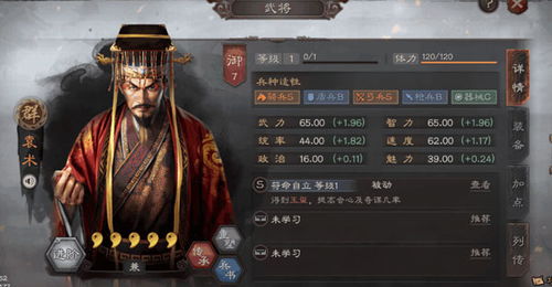探秘《三国志战略版》灵犀账号客户端：如何巧妙运用策略获取无尽游戏资源和乐趣