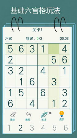 (数独涂鸦)数涂不是数独攻略：发现两种不同的数字填充乐趣