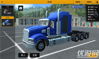(卡车游戏大全破解版)卡车游戏免广告无限金币版：畅游道路，尽享无限乐趣