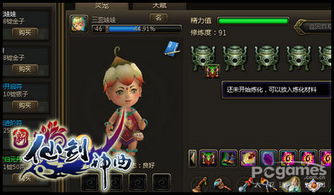 (仙剑神曲大结局)详解仙剑神曲三部曲顺序及其背后深厚文化内涵的研究探讨