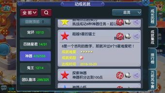详细解析：梦幻西游游戏中神器任务攻略全指南之109级任务通关方法