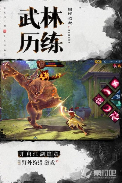 与江湖侠士并肩战斗：《独步武林小游戏》揭示古代武术文化的精神底蕴