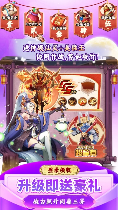 (九州幻境城红包版)九州幻境洗炼攻略：探索未知世界，提升实力，轻松应对挑战