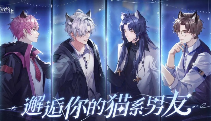 探讨网络现象：《猫之宿约者》因何下架，玩家何时能够再次游玩？